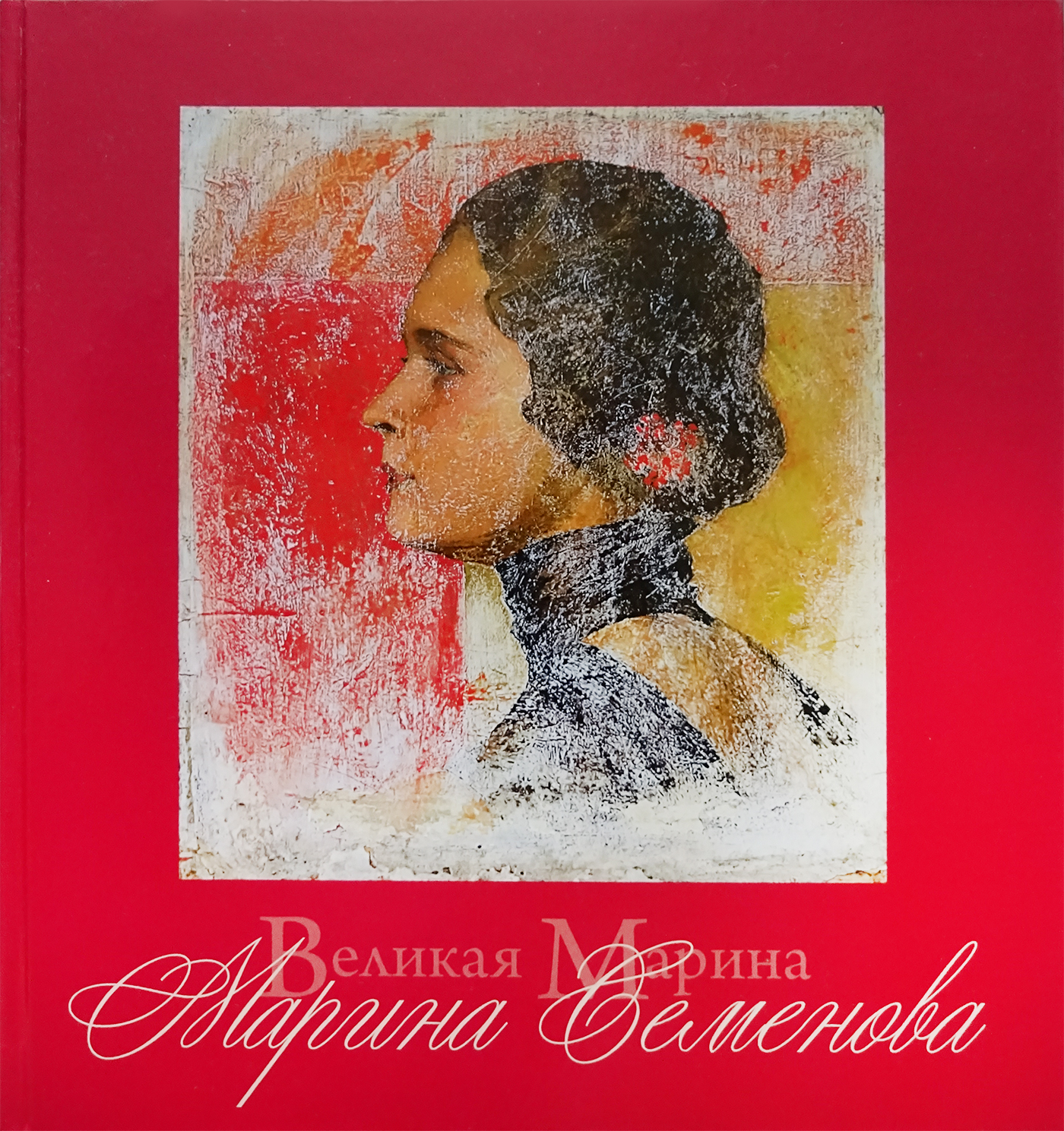 Обложка книги
