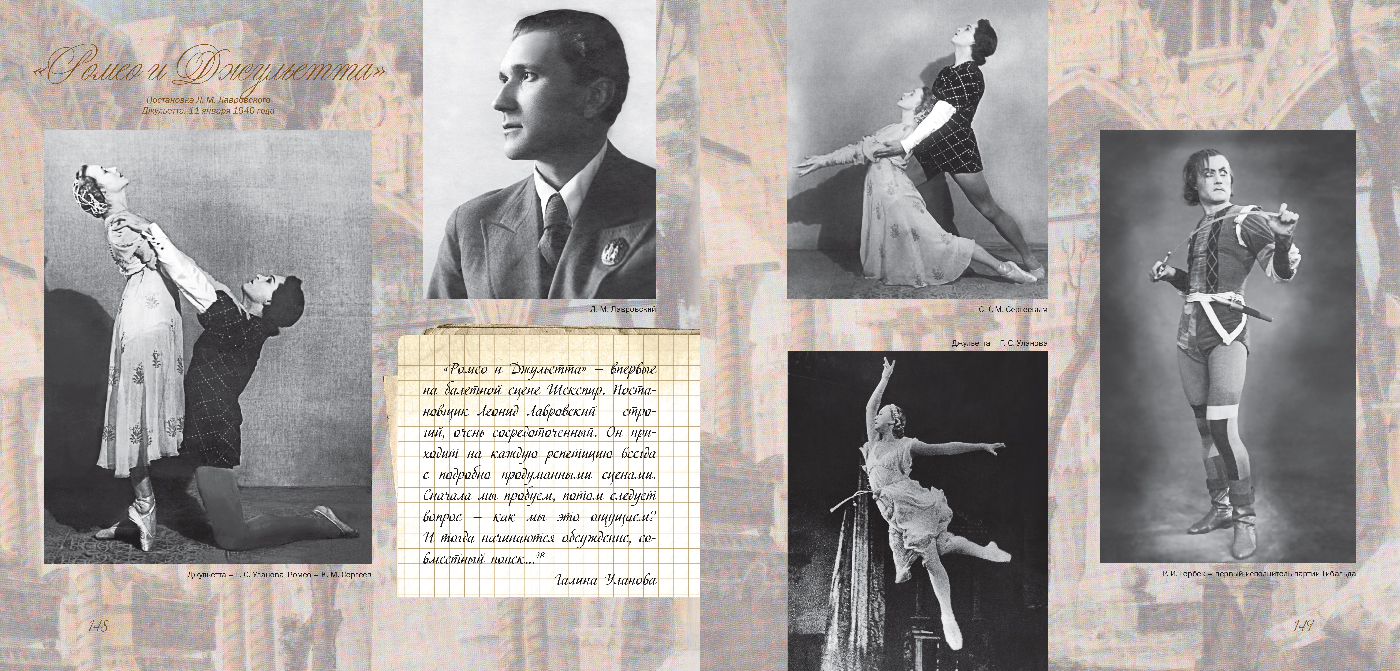 Галина Уланова. Разворот книги 5