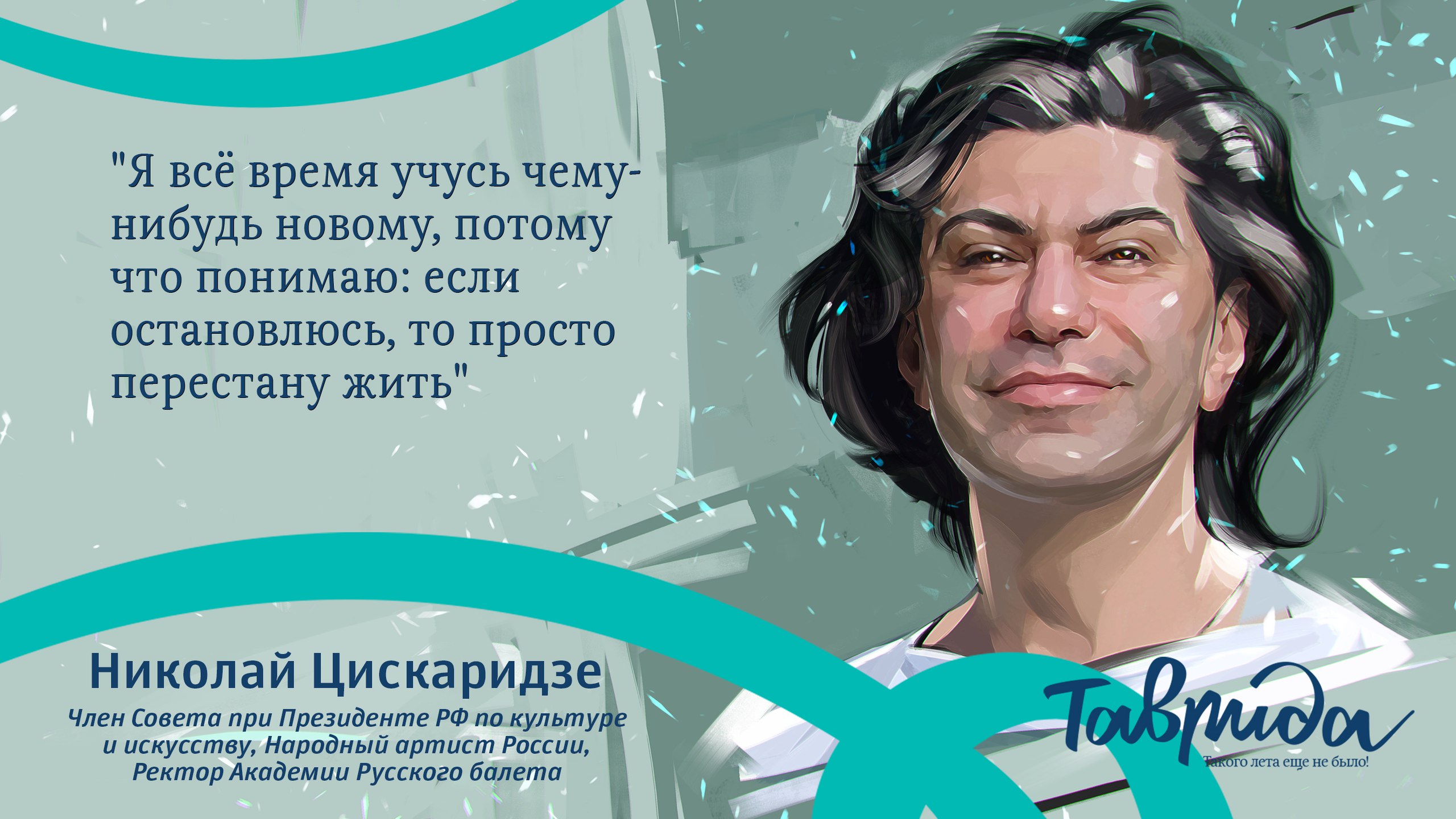 Анонс встречи