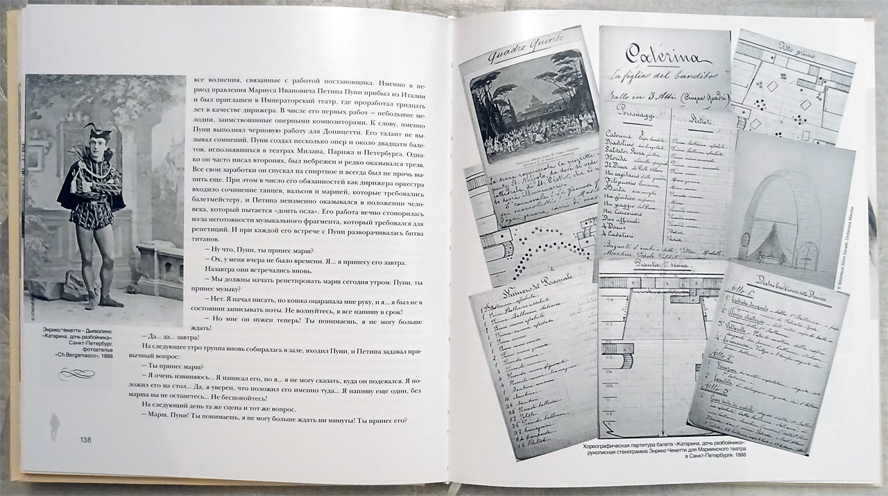 Страницы из книги