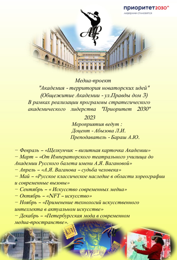 План лекций