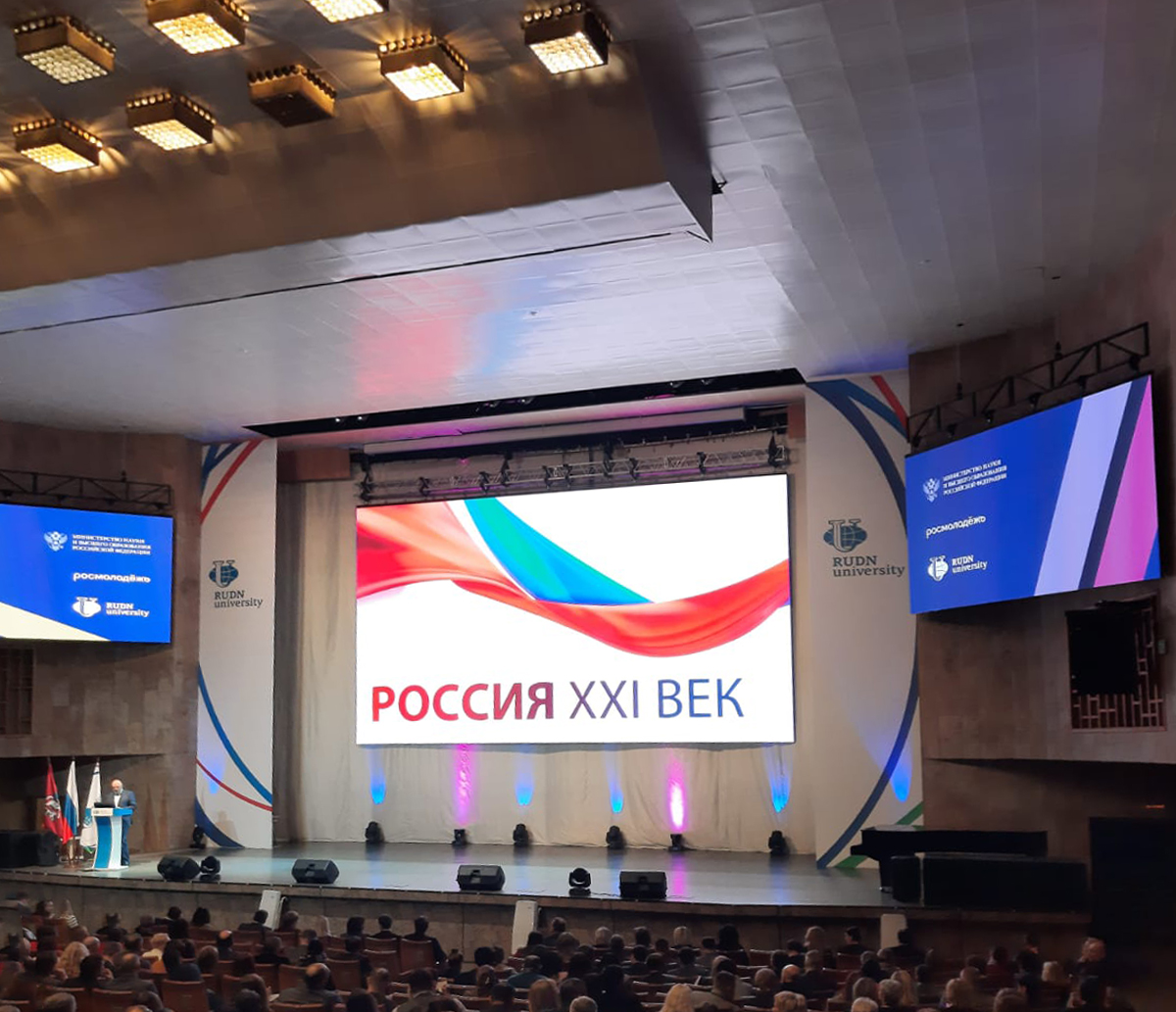 Конгресс 12-13 декабря 2023