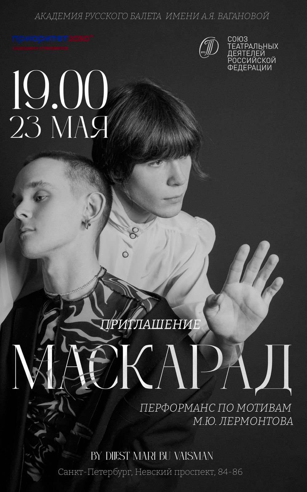 Приглашение