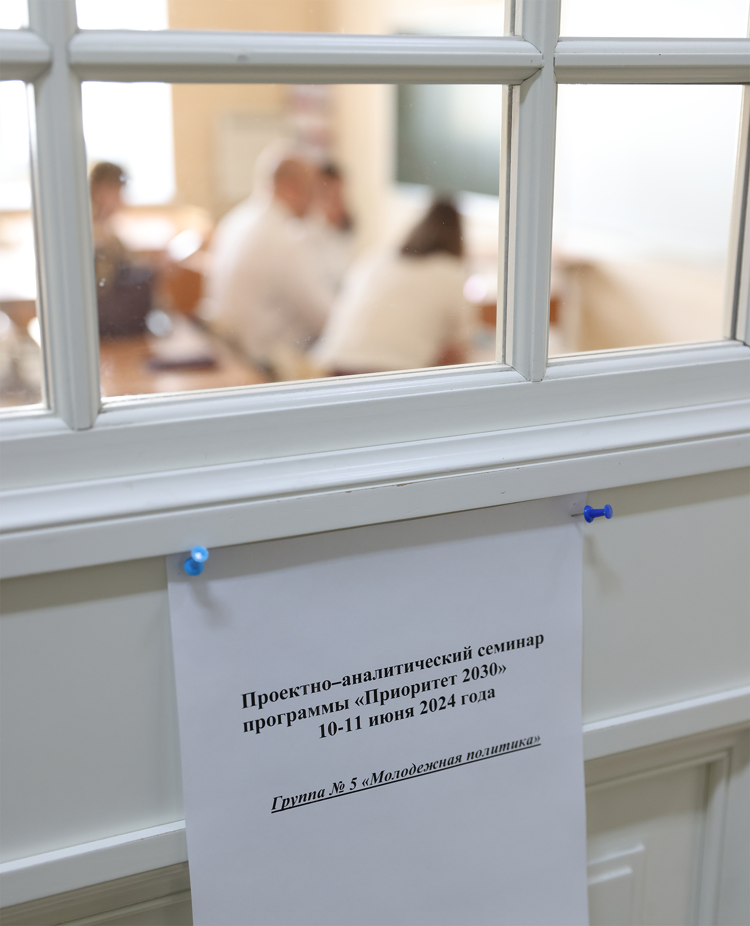 ПАС в Академии