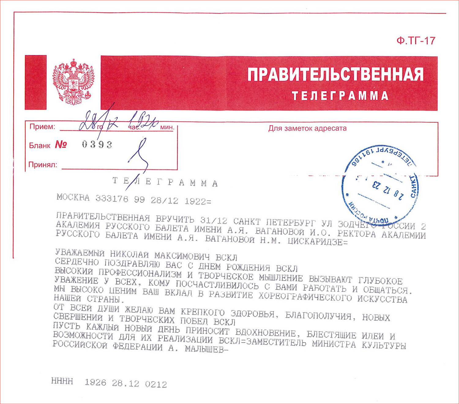 От зам. министра культуры