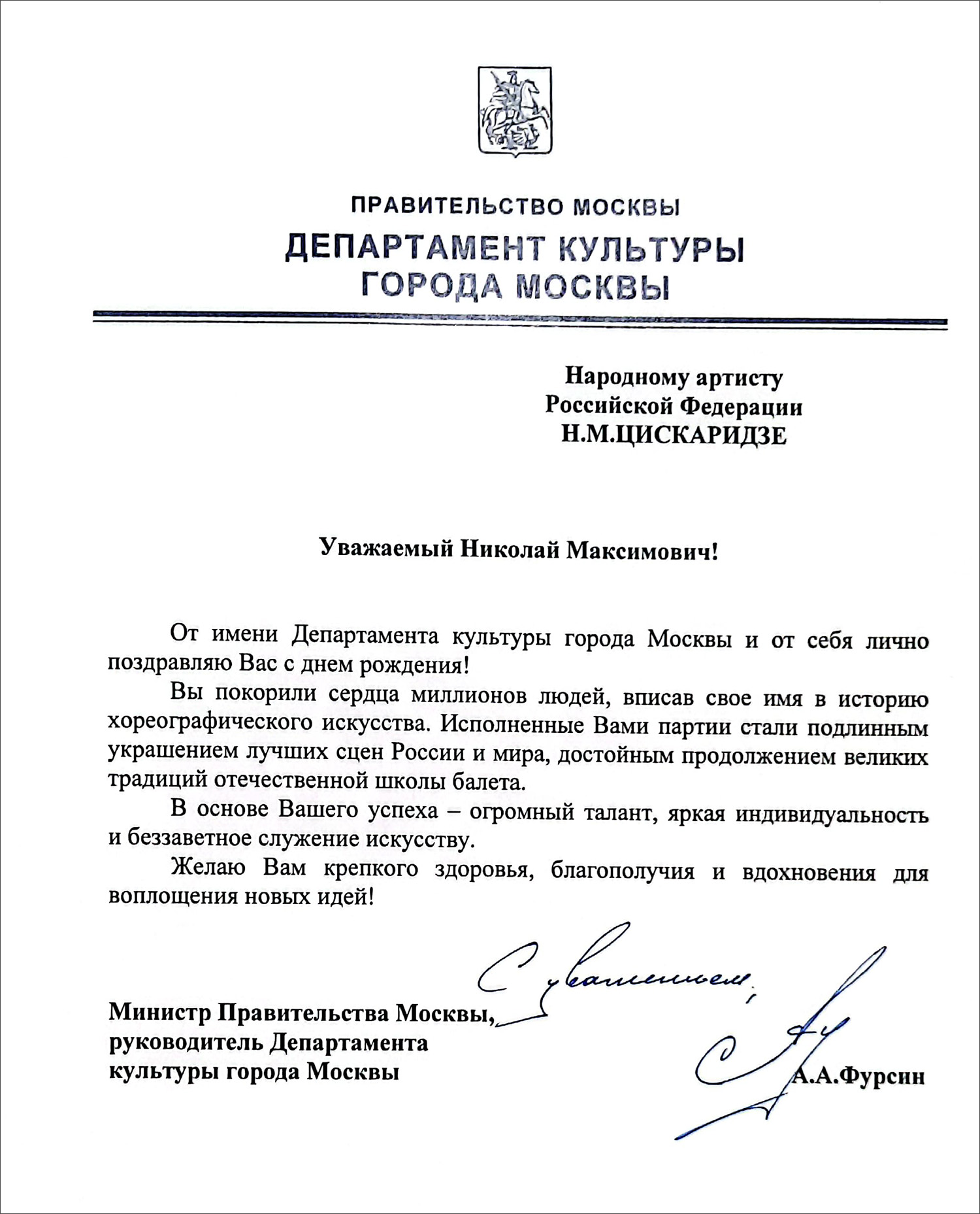 Департамент культуры Москвы