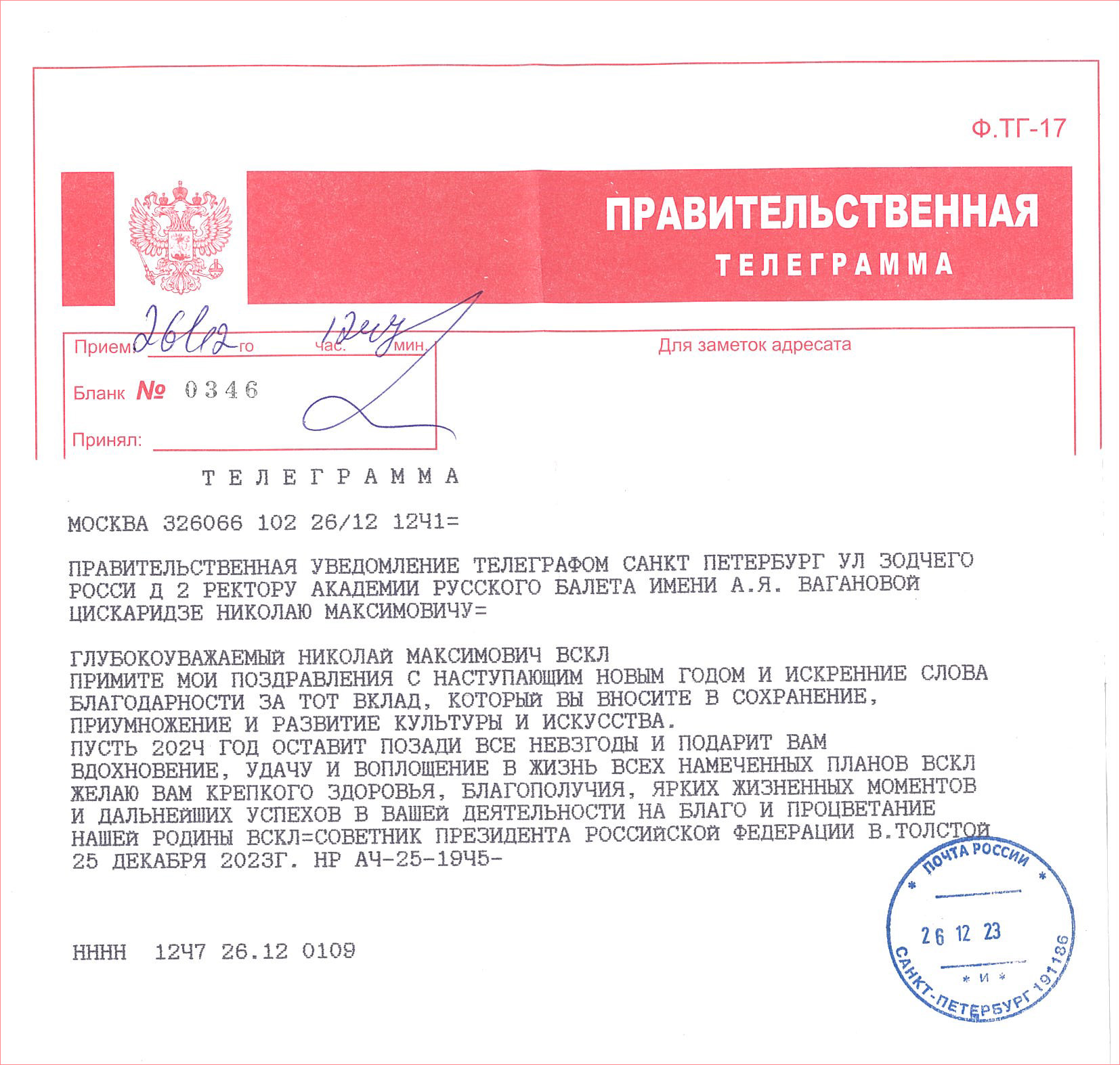 От советника Президента
