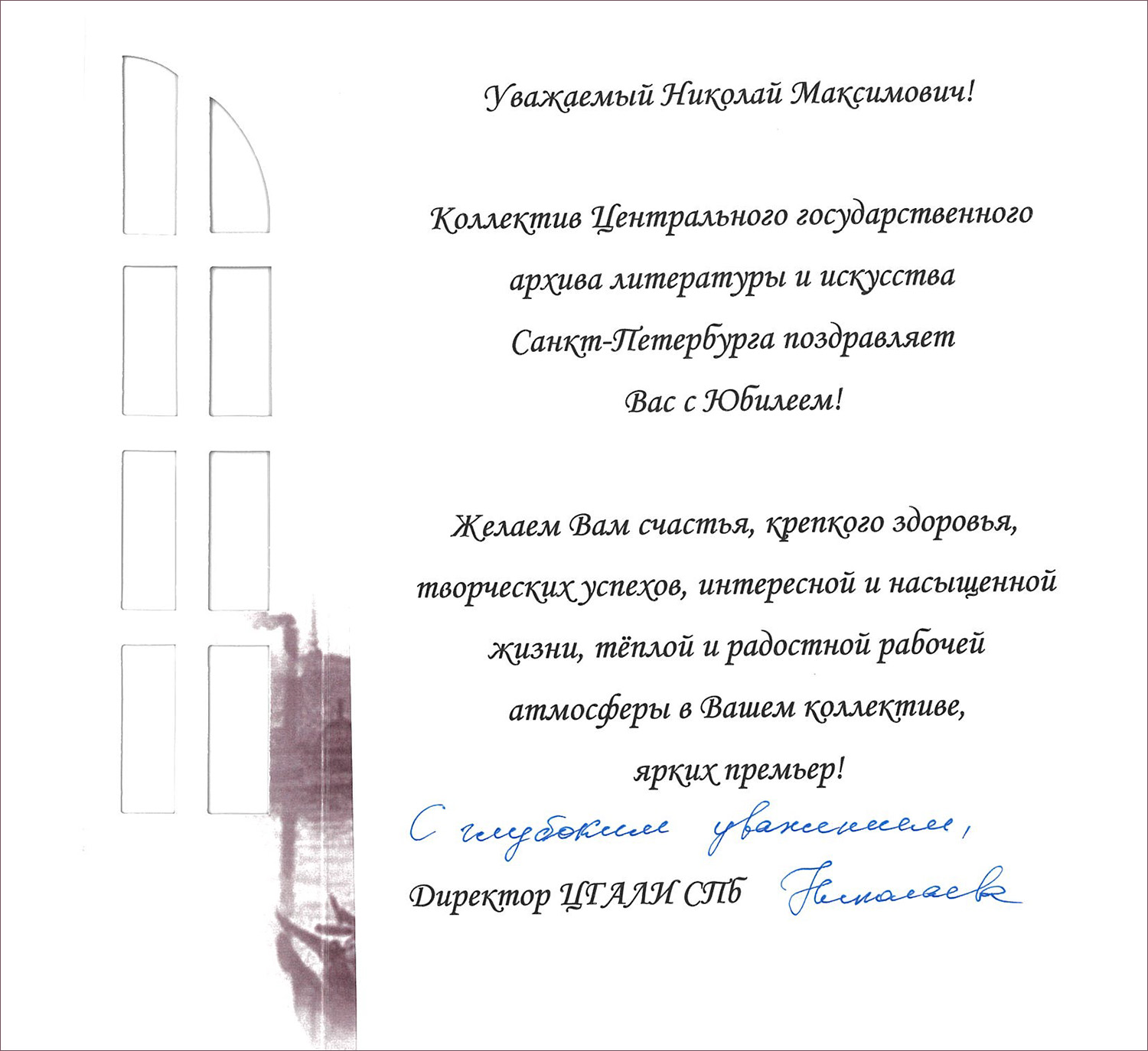 ЦГАЛИ