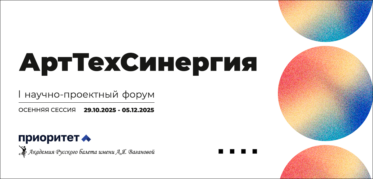 Осенний модуль