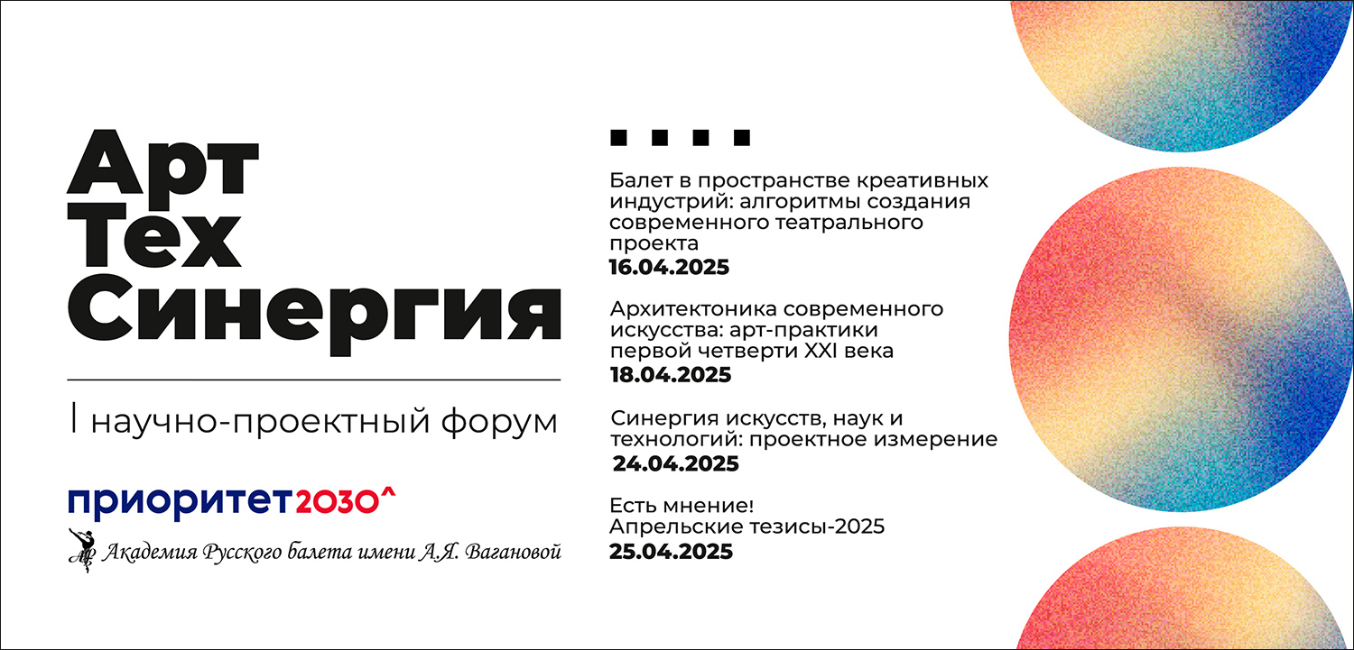 АртТехСинергия 1